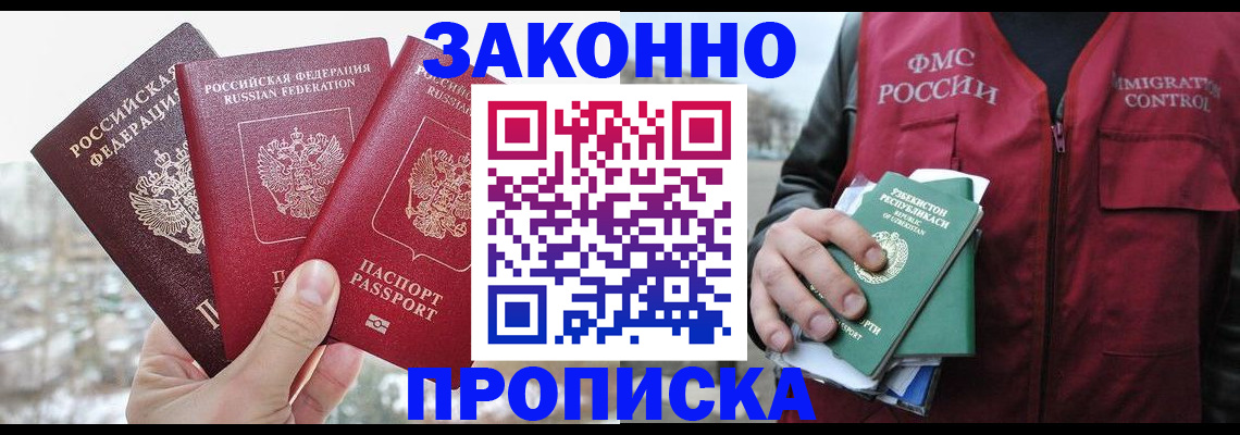 временная регистрация поиск в Надыме