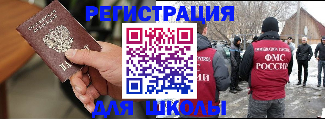 прописка паспорт в Надыме