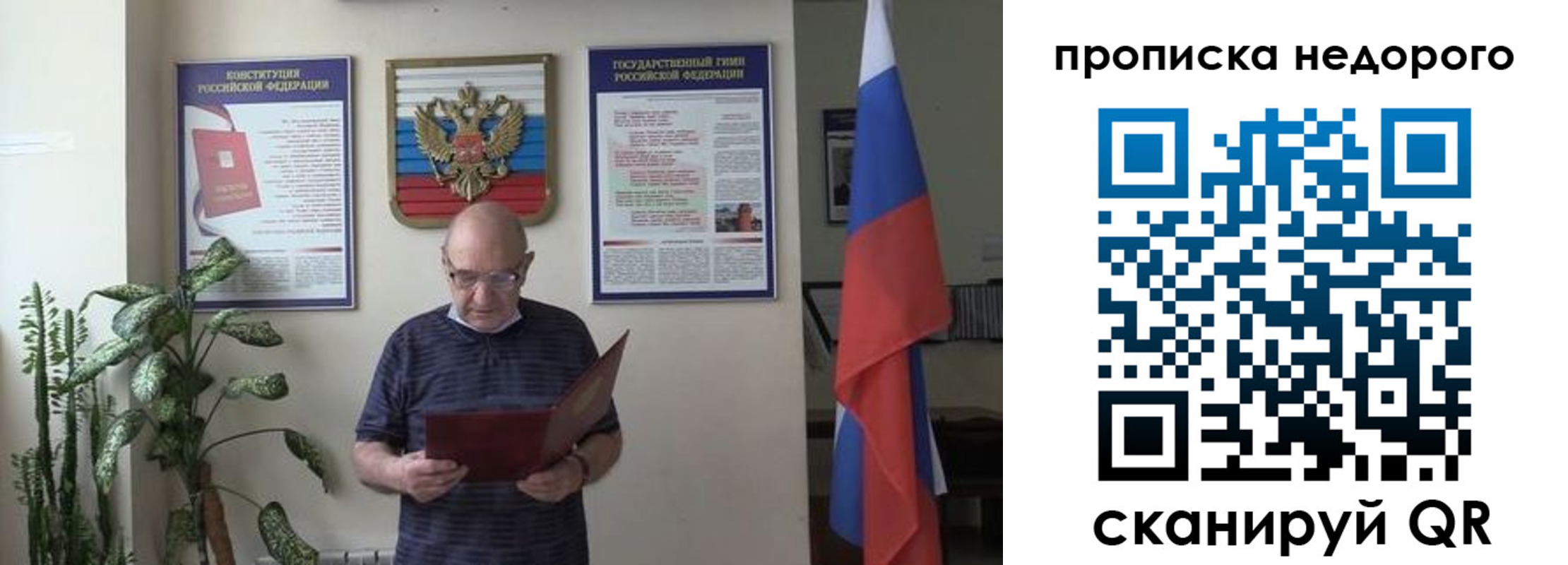 регистрация в Надыме