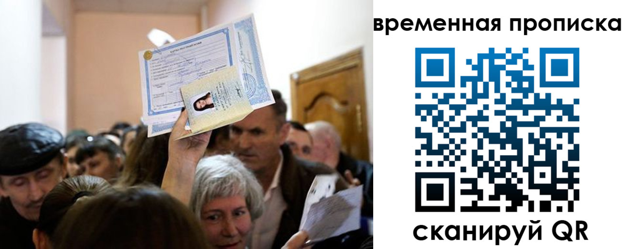 прописка регистрация в Надыме