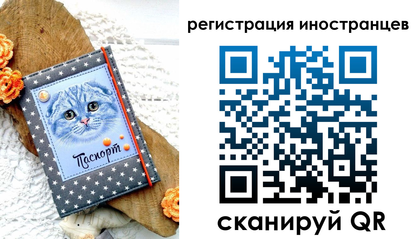 прописка для работы в Надыме