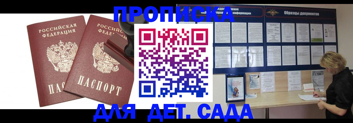 временная регистрация госуслуги в Надыме