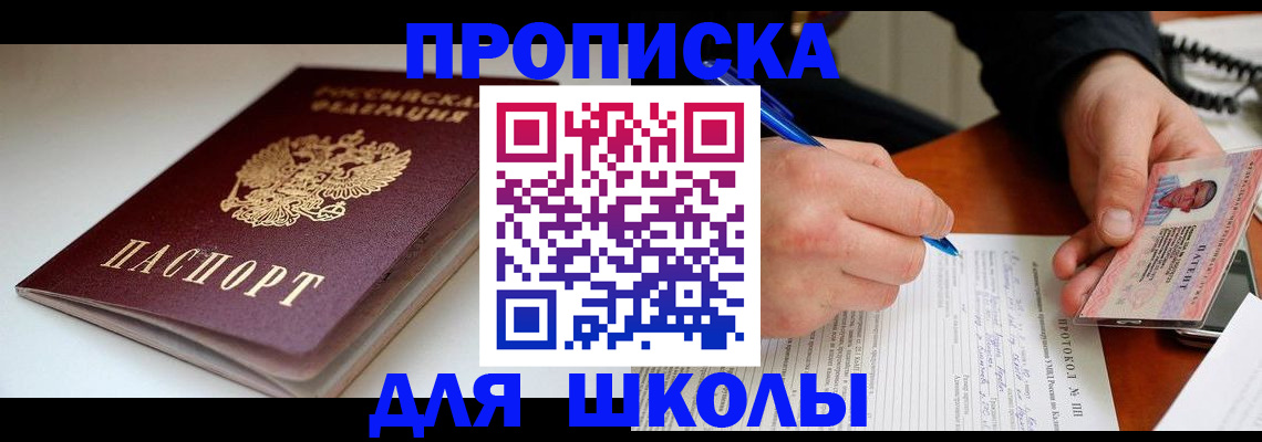 временная регистрация гарантия в Надыме