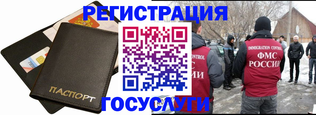 регистрация для дет. сада в Надыме